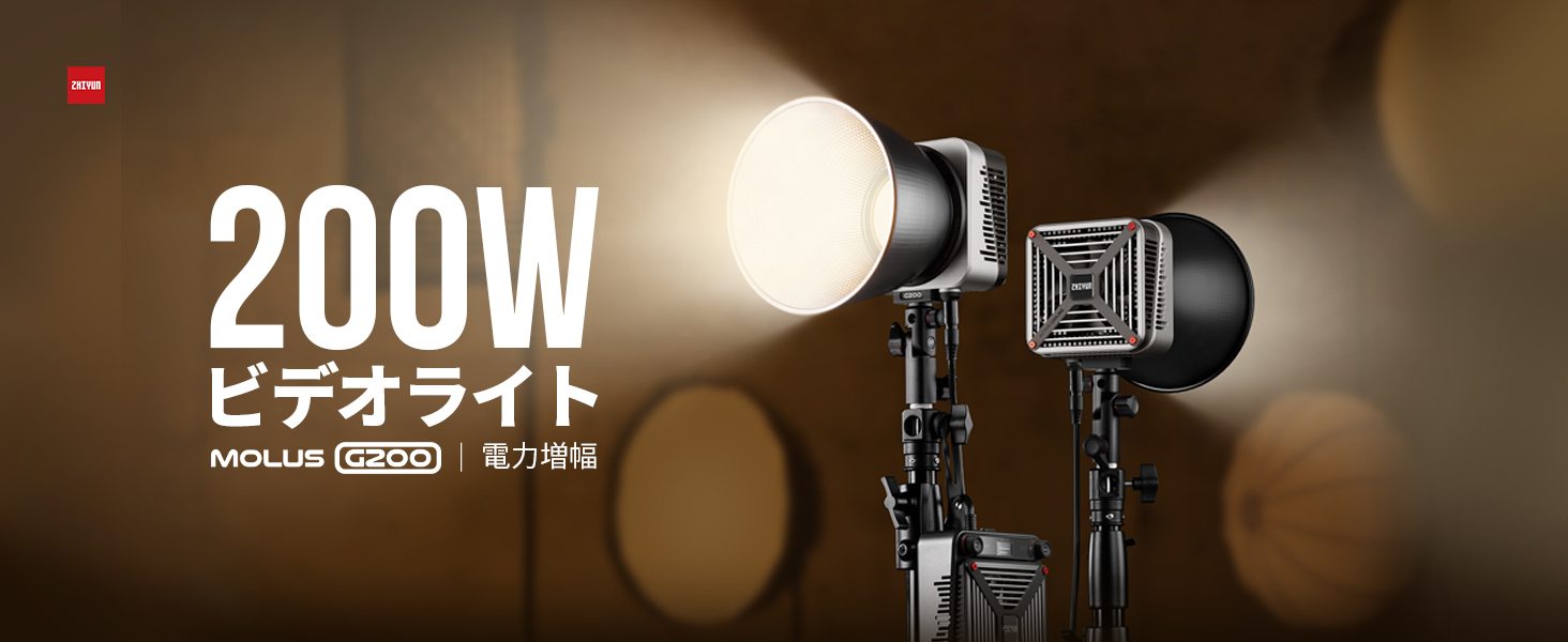 Amazon.co.jp: Zhiyun Molus G200 200W LED Video Light Bi-Color 2700